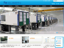 Tablet Screenshot of greatech.net.cn